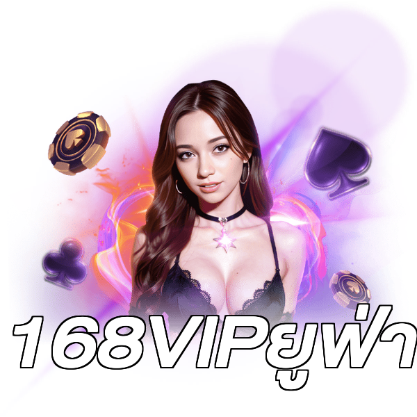168VIPยูฟ่า